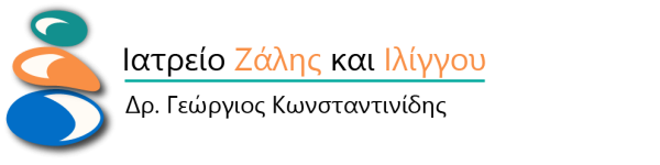 Ιατρείο Ζάλη και Ιλίγγου - Γ. Κωνσταντινίδης